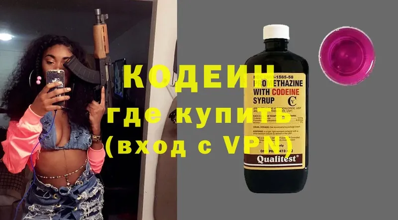 Кодеиновый сироп Lean Purple Drank  Бабушкин 