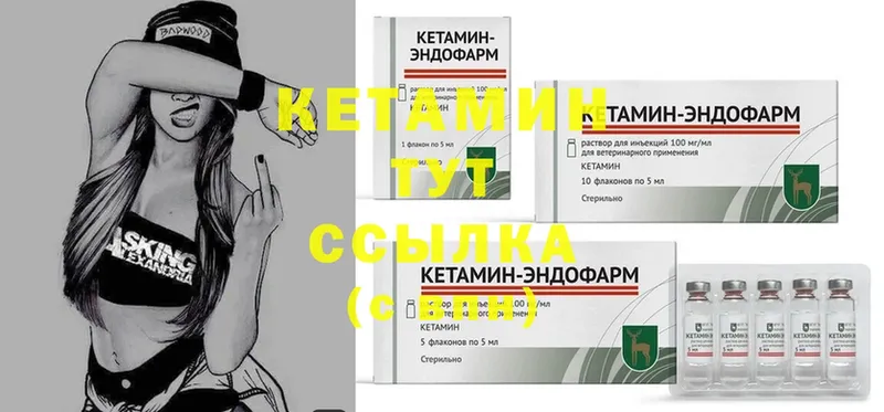 КЕТАМИН ketamine  наркотики  Бабушкин 