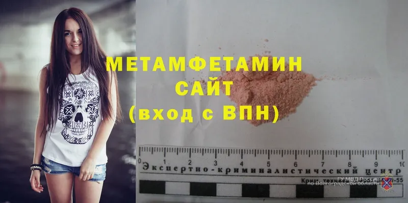 МЕТАМФЕТАМИН Methamphetamine  Бабушкин 